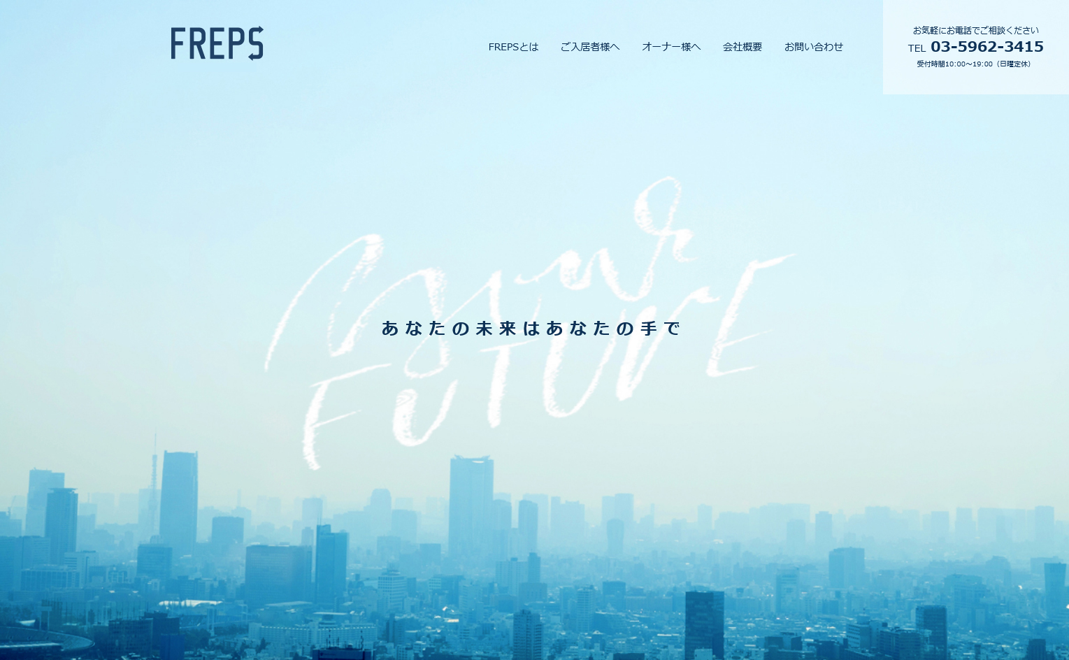 FREPSとは｜株式会社 フレップス